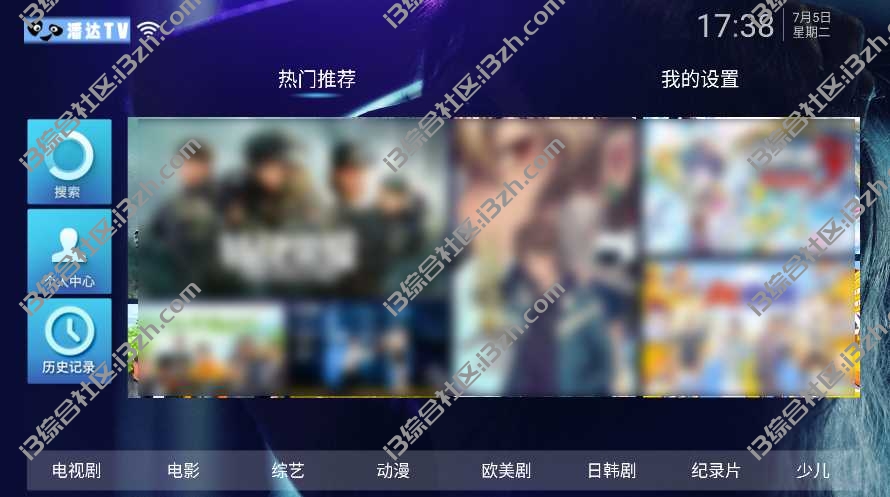 潘达TV，采用大家都熟悉的“神马壳”打造，如收费请卸载！